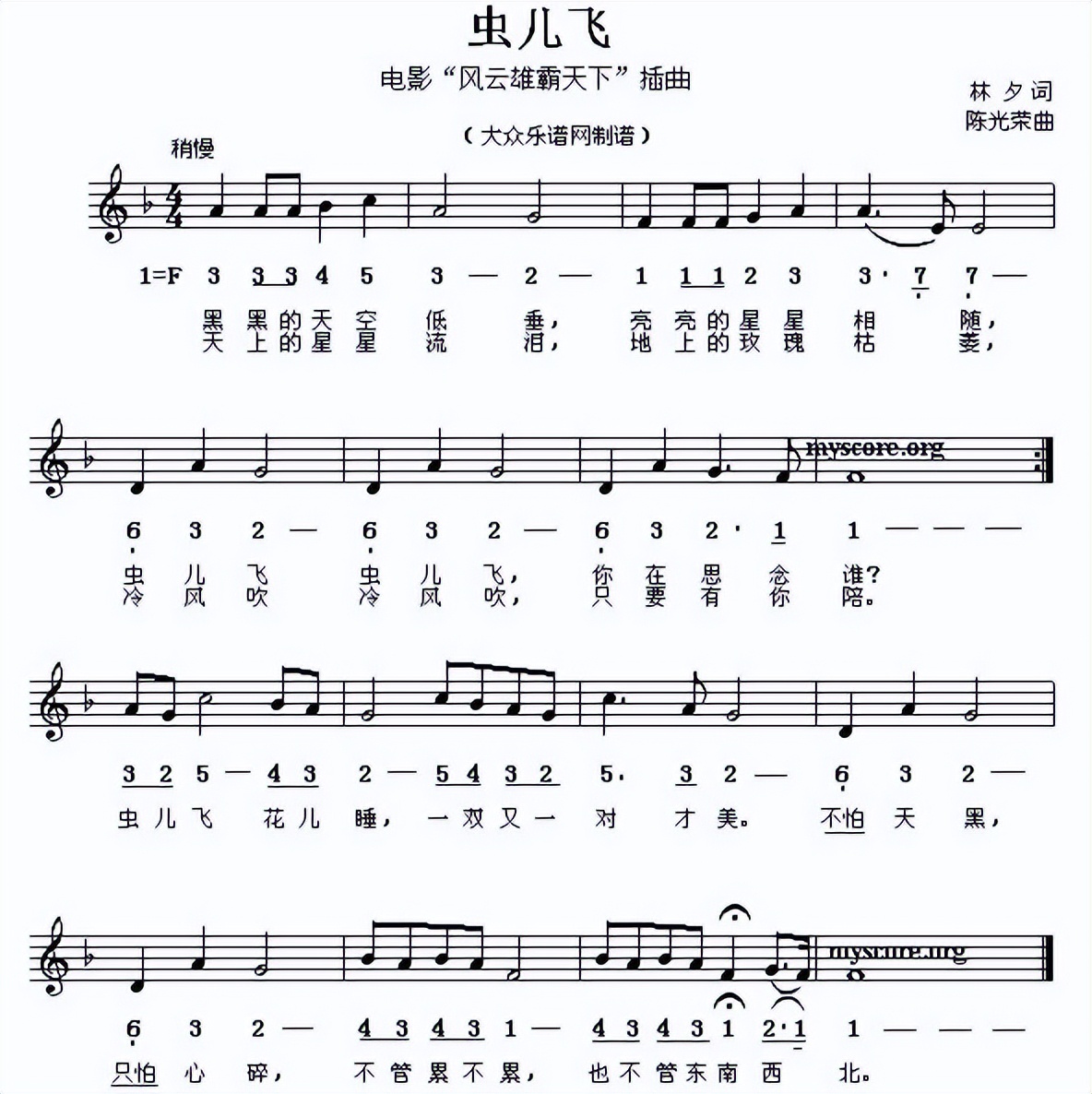 幼儿园音乐简谱入门练习,多首幼儿园常用音乐曲谱大全