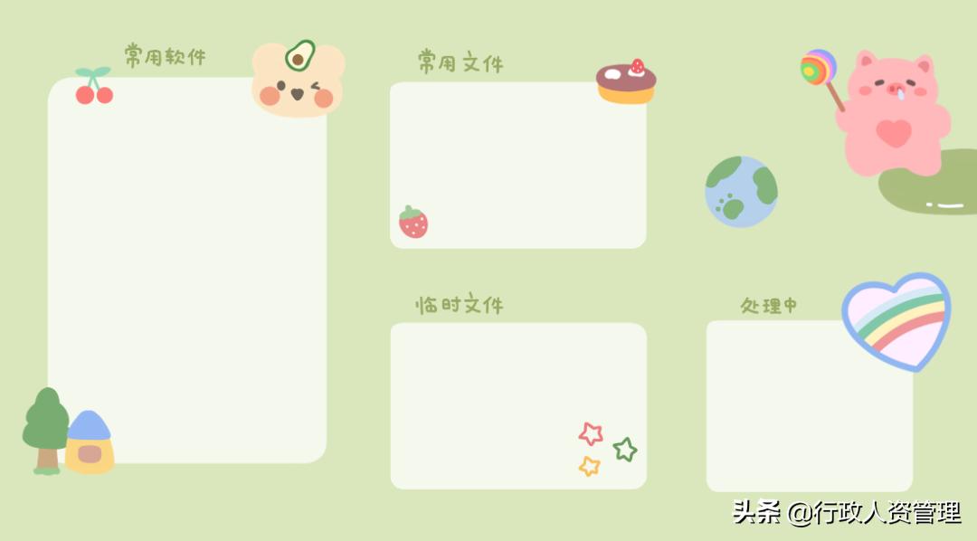 比较好用的工作计划表电脑桌面,电脑桌面每日工作计划