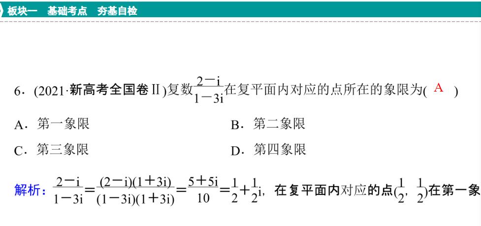 历年新高考数学解析几何题,22年高考甲卷数学逐题分析