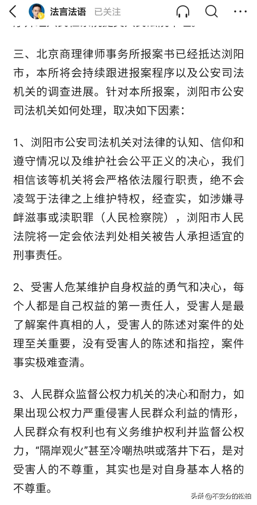 廖主任打人事件是什么事件,廖主任上门打人事件立案了么