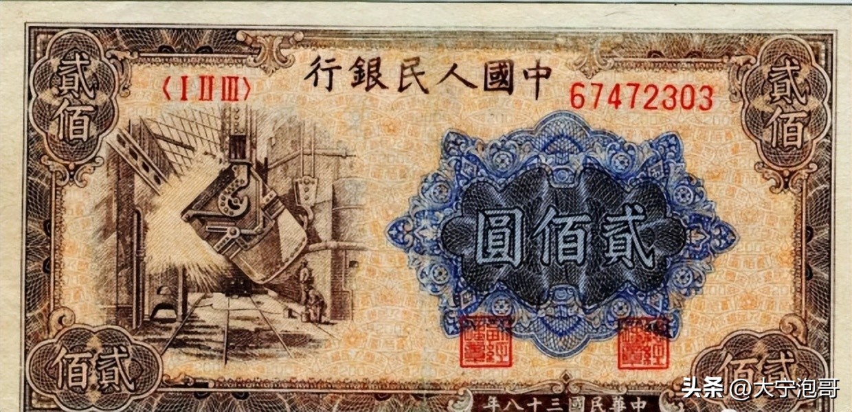 第一版人民币样票值多少钱,第一版2元面额人民币发行时间