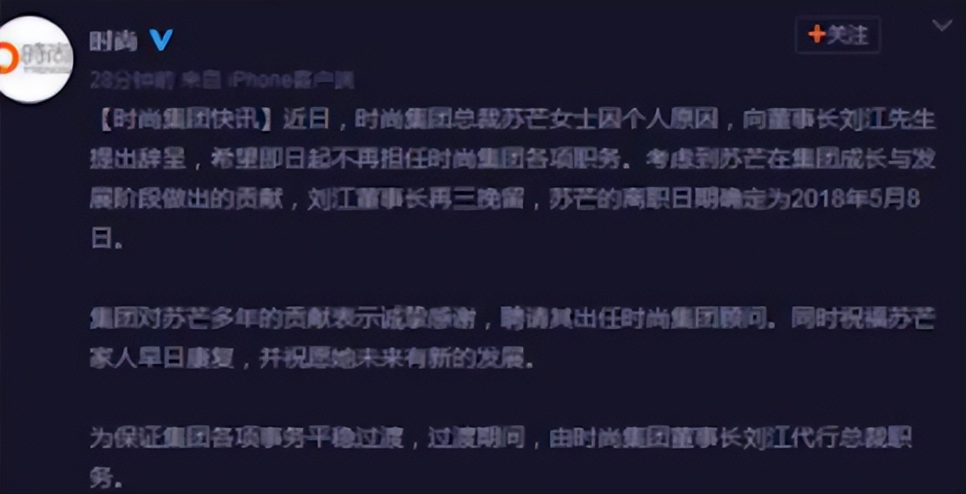 人走茶凉苏芒：封杀唐嫣被章子怡踹掉，毁伊能静婚礼被洪晃暗讽