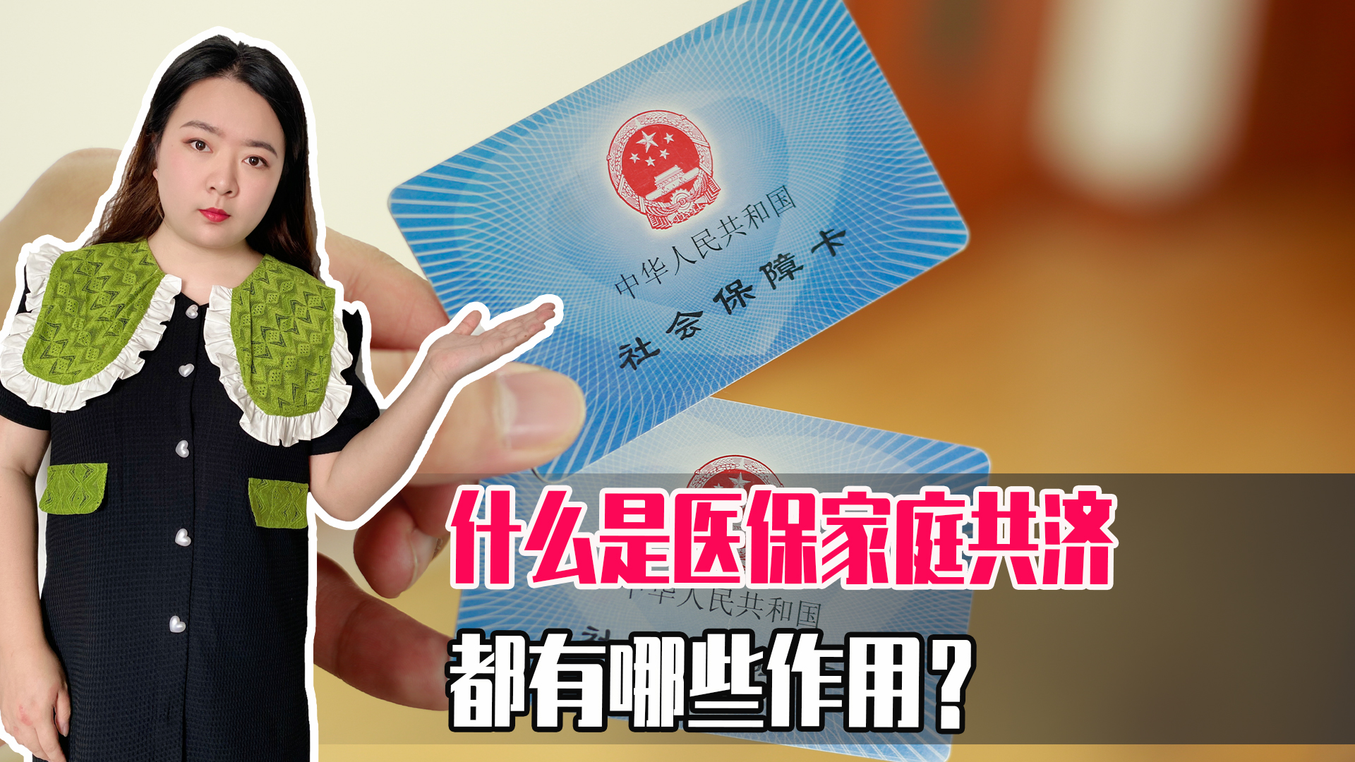 医保家庭共济必须都是上海社保吗,医保家庭共济怎么刷医保