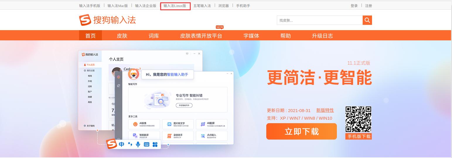 ubuntu常用软件及必备程序,ubuntu一般用什么软件