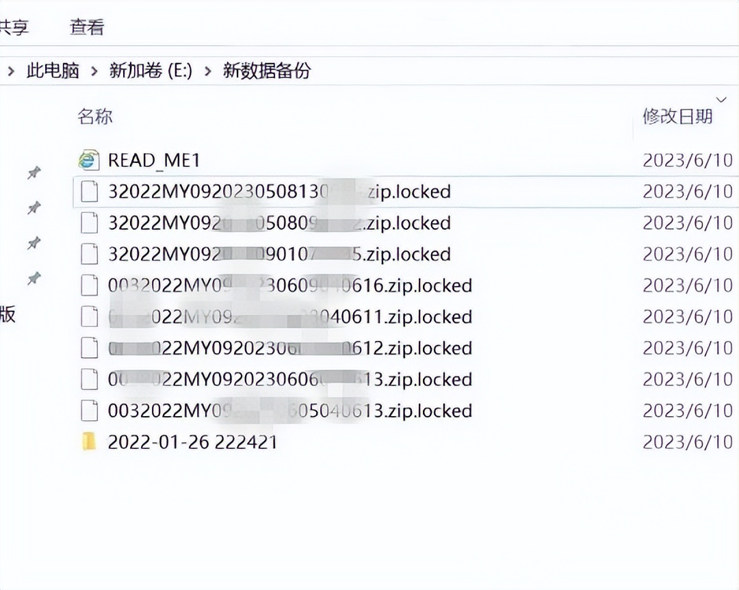 勒索病毒更换了大部分文件后缀,勒索病毒文件名后缀被改