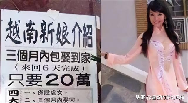 他们去越南“买媳妇儿”去了，据说花了“十几万”了