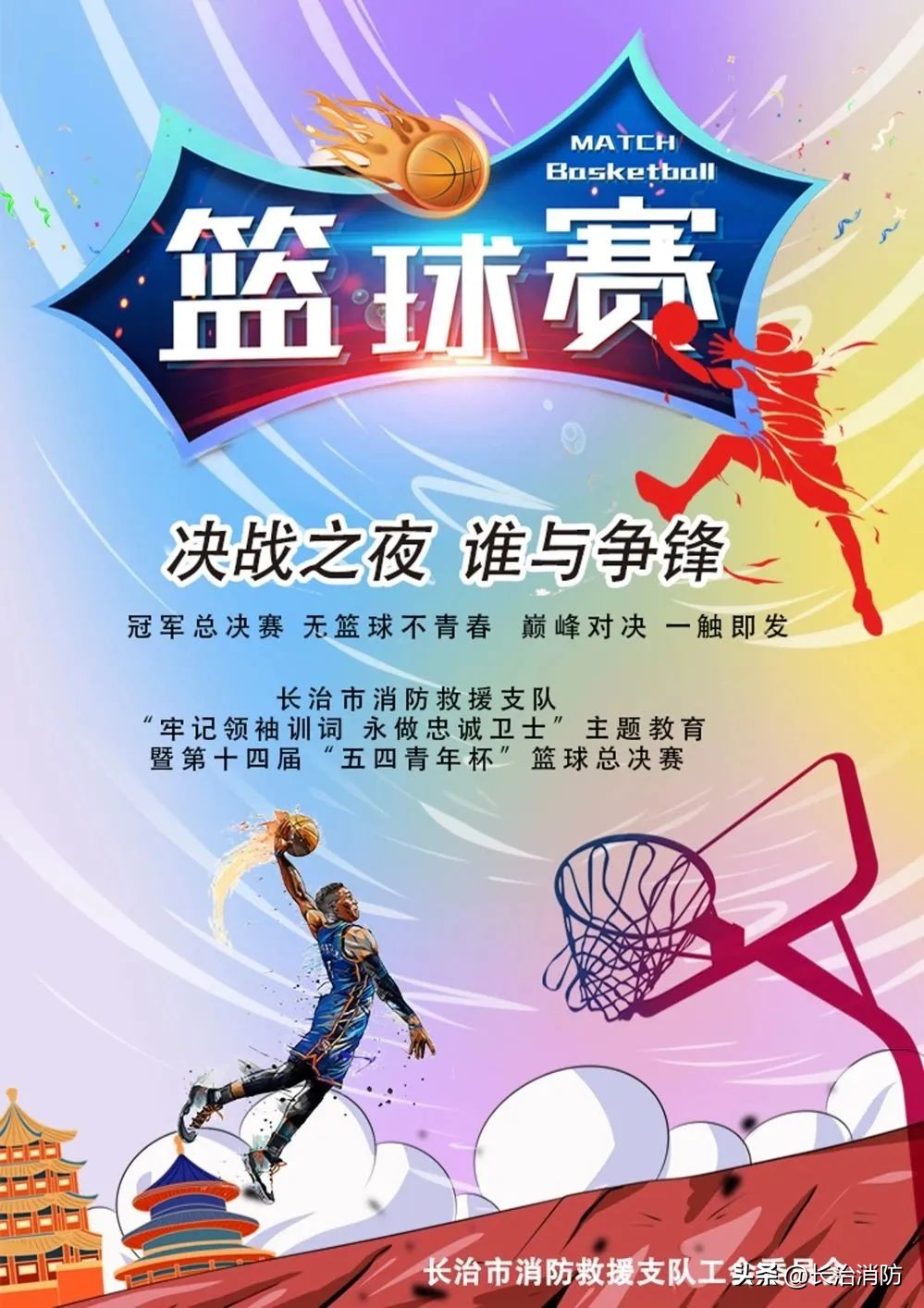 总决赛巅峰对决超燃,决赛巅峰之战