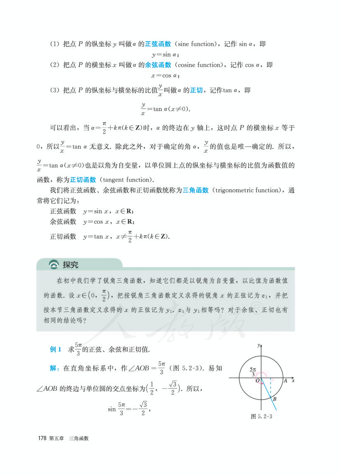 高中数学人教版a版必修一,高中数学人教a版必修第二册