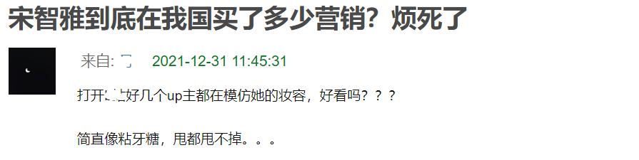 宋智雅本人回应假货事件,宋智雅回应假货