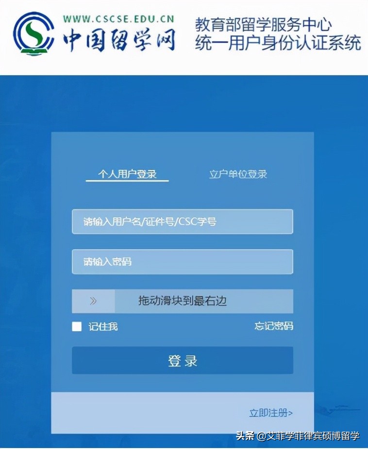 留服认证2023最新流程,留服认证难弄吗