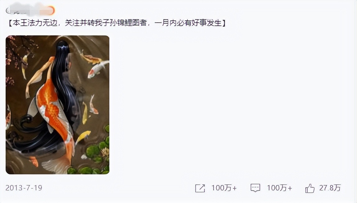 转发这条锦鲤下一句,转发这条锦鲤是什么梗