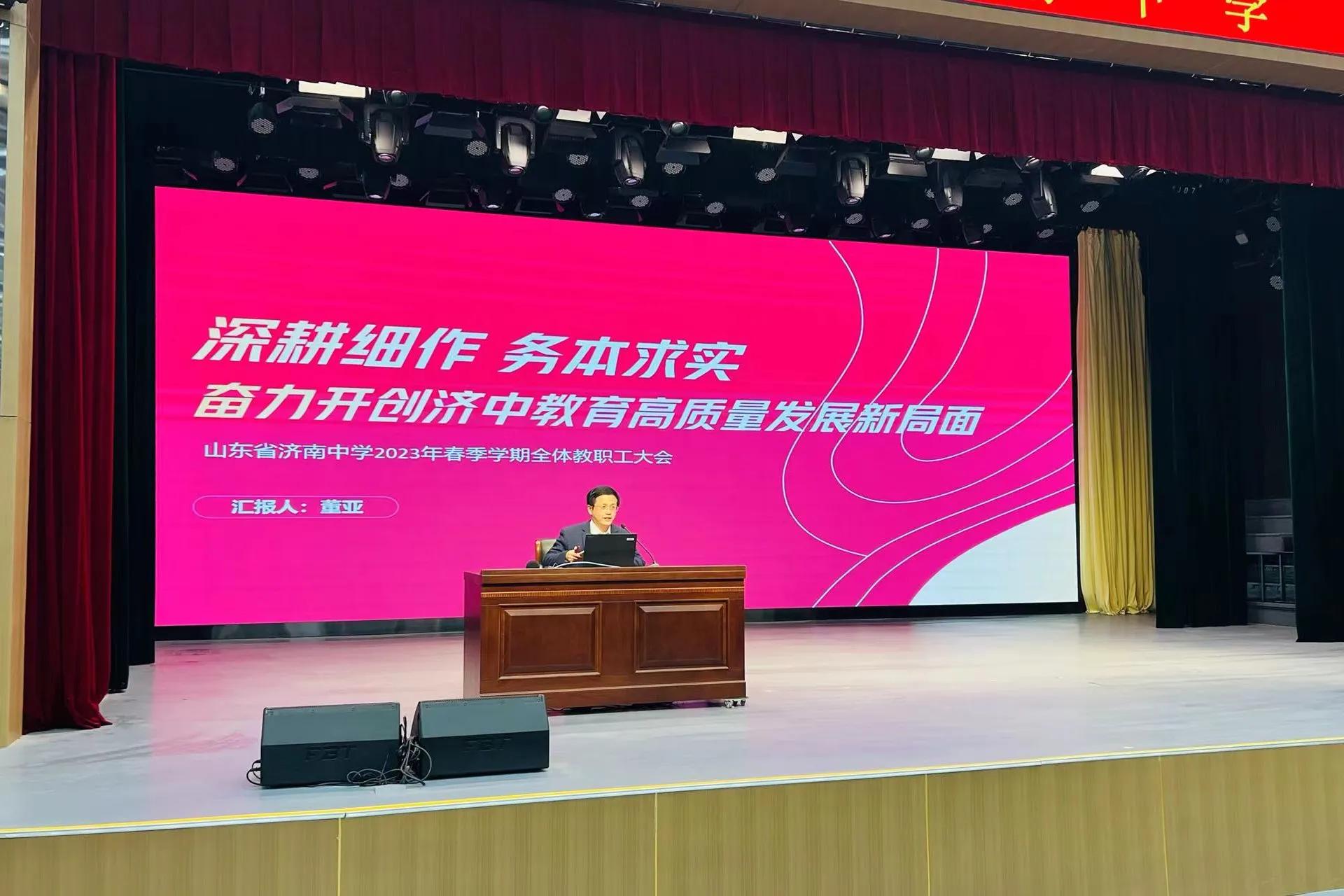 济南中学领秀城,济南教育高质量发展方向定了