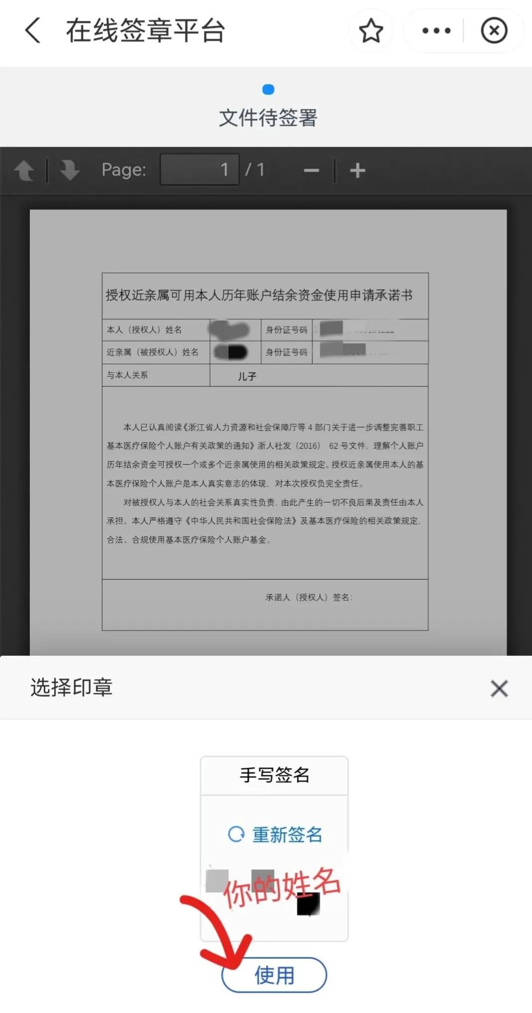医保卡共济余额什么时候可以使用,医保卡余额全部提出来操作