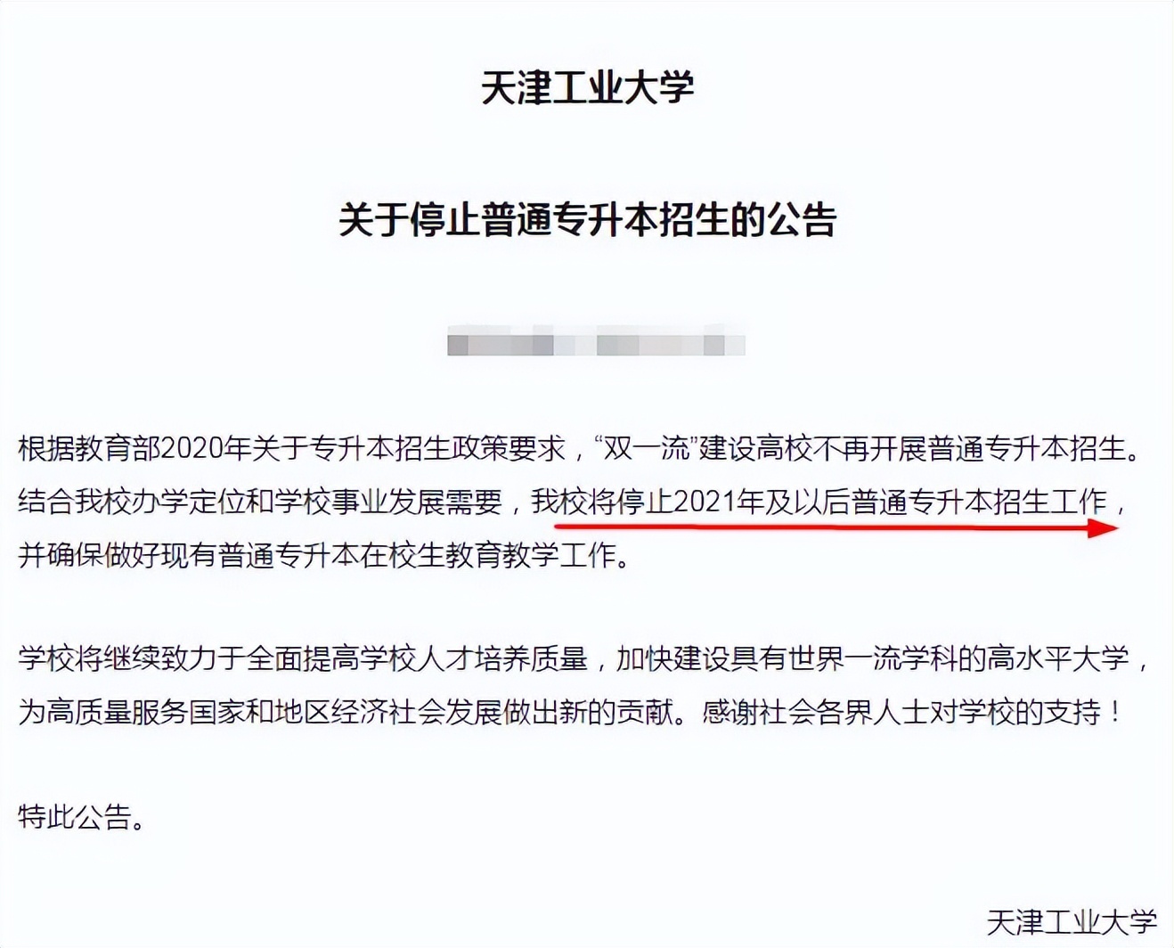 专科院校升本的要求,专科生不能统招专升本怎么办
