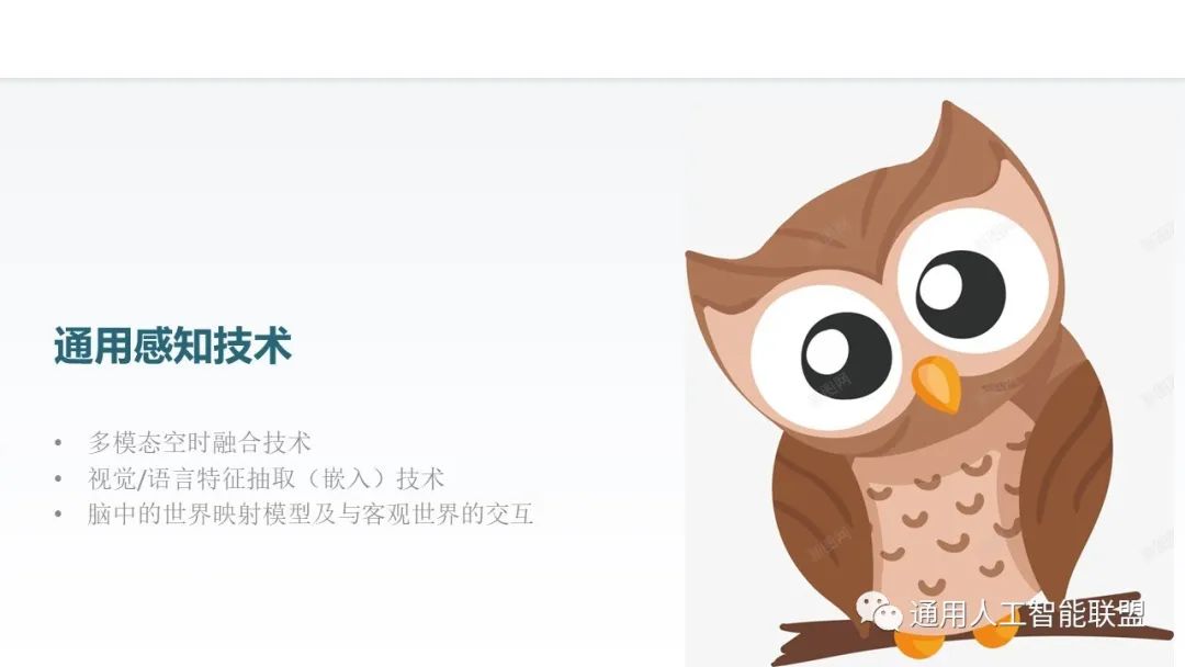 通用人工智能核心技术,人工智能产业发展综述