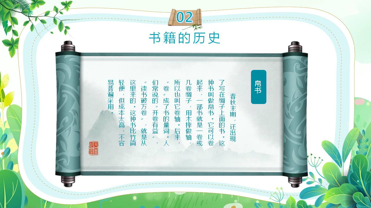 世界读书日ppt模板高中生怎么下载,读书月主题ppt模板下载