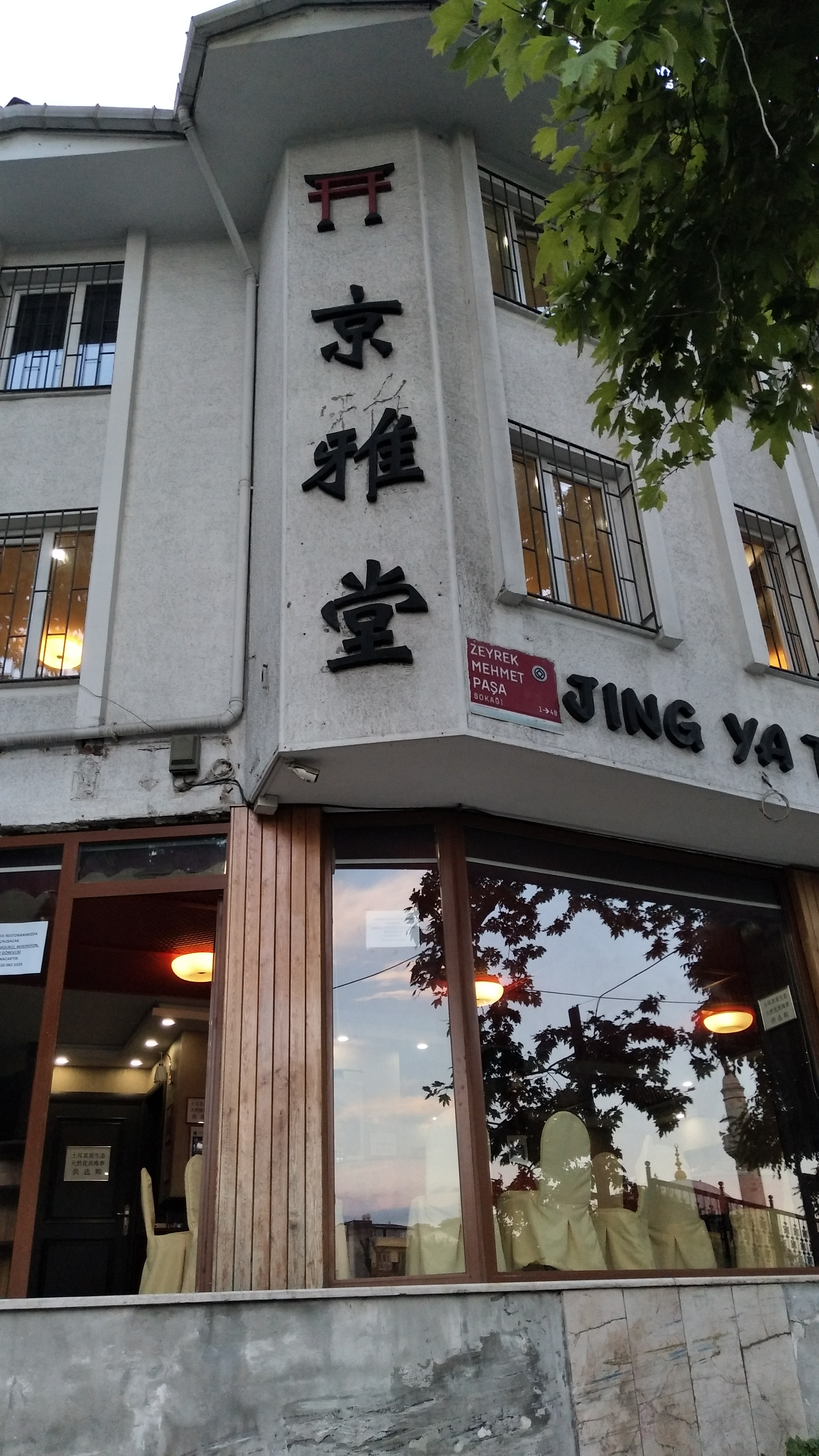 去一趟伊斯坦布尔,我去过最远的地方