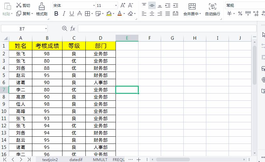 excel常用技巧图,7个excel动图技巧