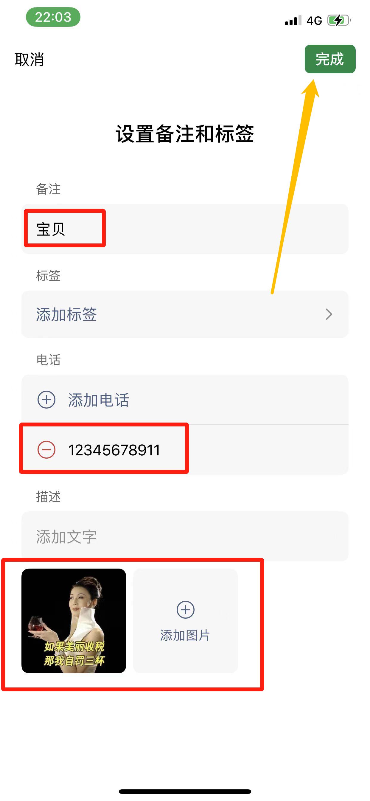 微信加好友怎样自动备注电话号码,为什么微信好友不能设置备注