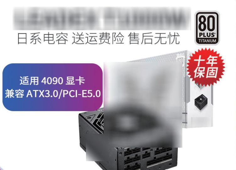 给你的RTX40系显卡找个伴——ATX3.0电源消费指南