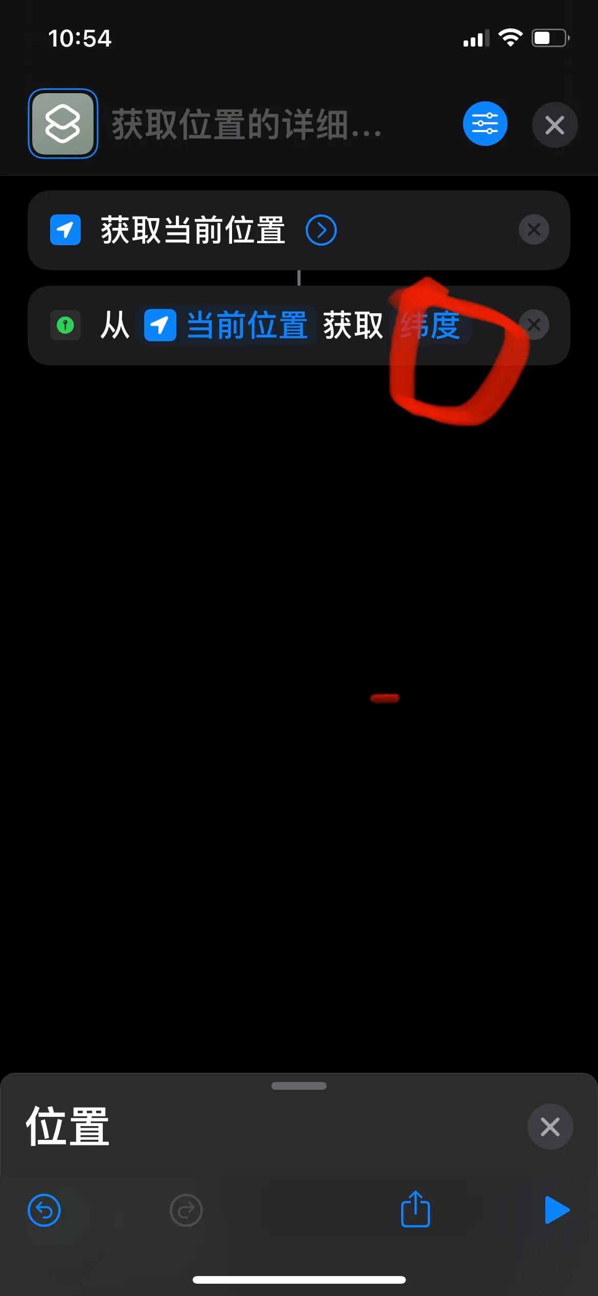 苹果手机经纬度海拔快捷指令教程,经纬度快捷指令提取