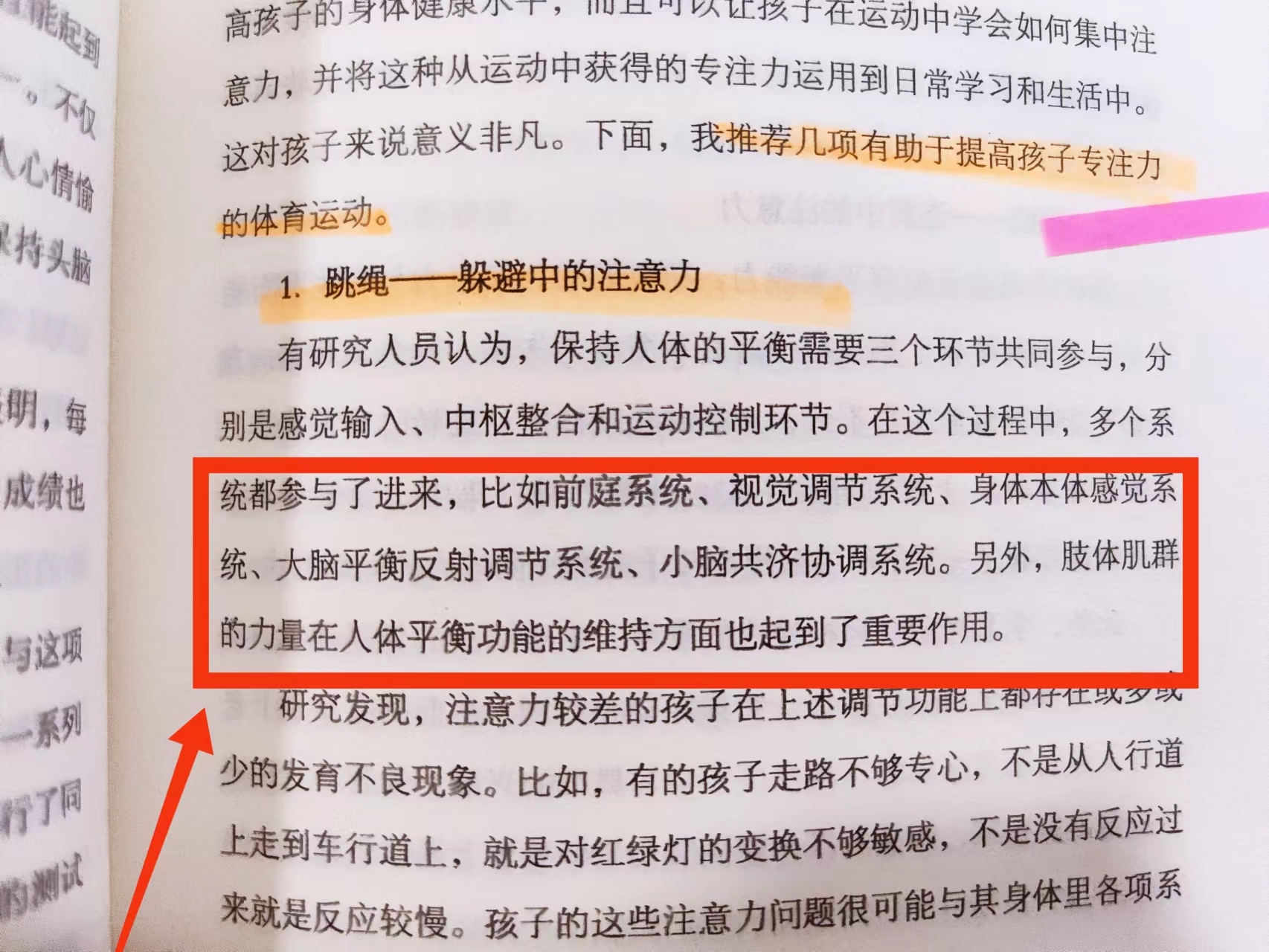5种提升孩子专注力的方法,七个方法提高孩子专注力图文