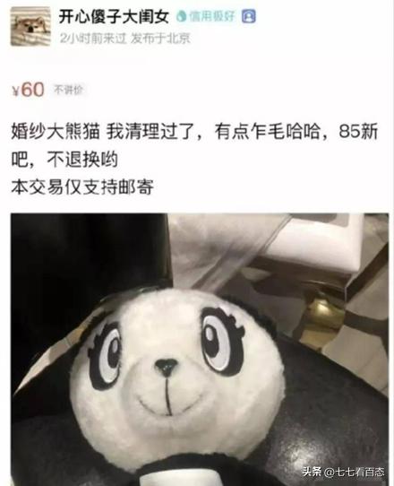 二手市场成了女明星照妖镜?伊能静鞋里带皴泥,沈梦辰竟然卖假货