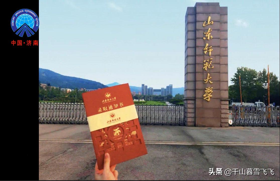 济南新建4所公办高中,盘点济南最好的五个高中