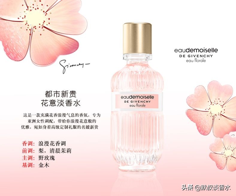 纪梵希浪凡光韵平替,浪凡光韵女士香水视频