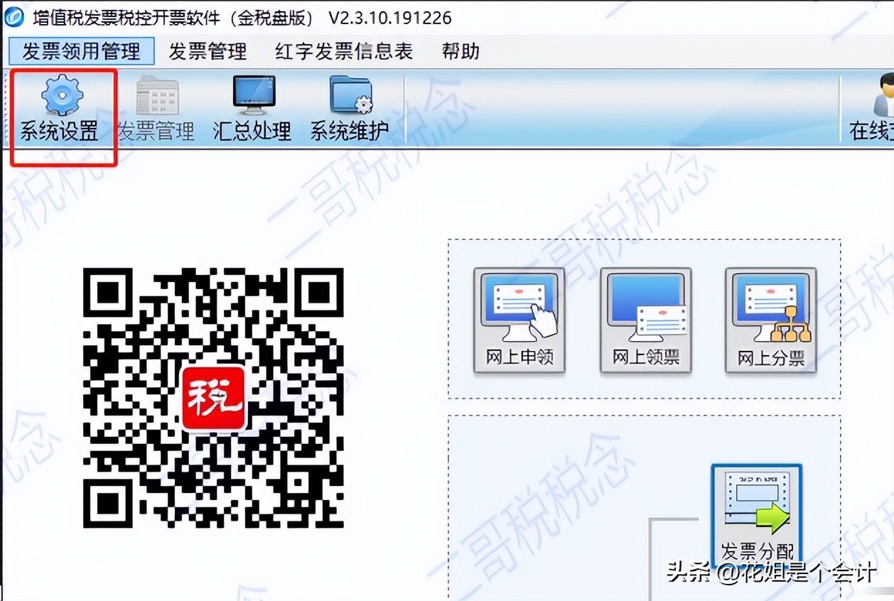 免税申报表附表一怎么填写,申报表的附表三的免税销售额