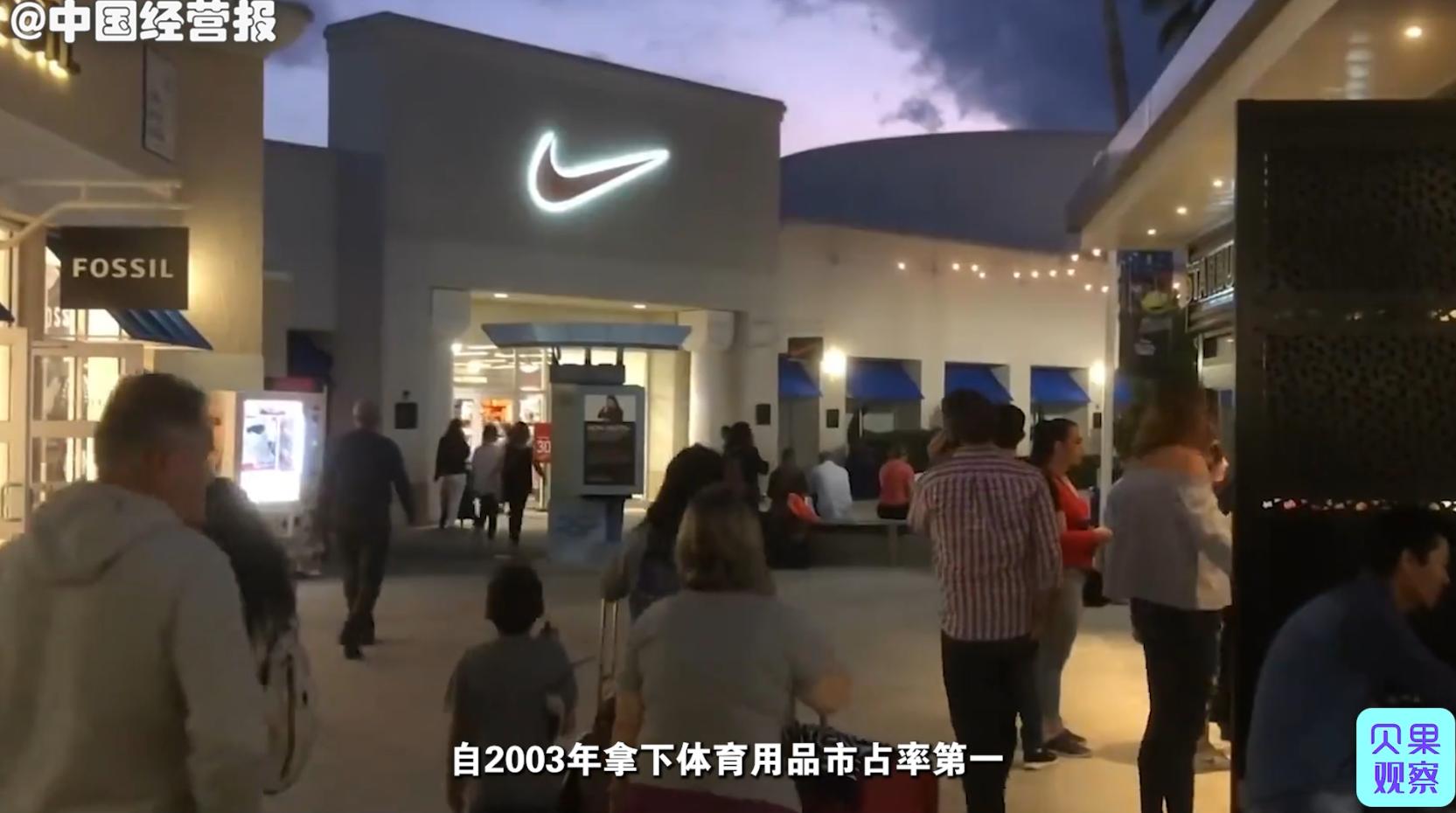 耐克市值蒸发463亿人民币,评论耐克市值蒸发463亿