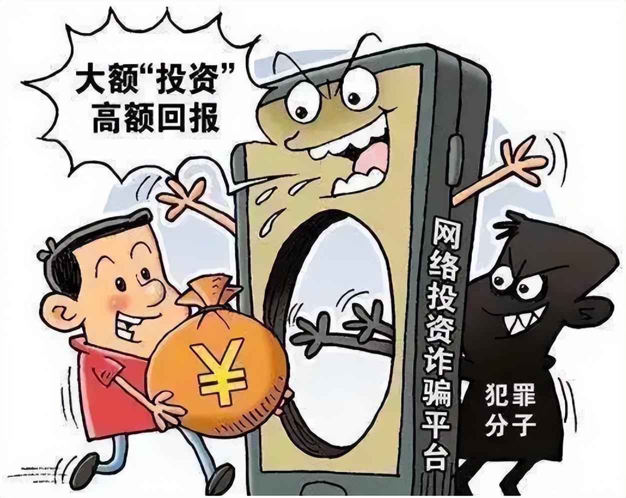 了解新的诈骗手法防诈骗,最新防诈骗攻略