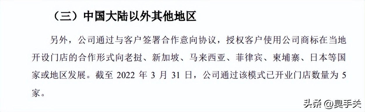 请分析蜜雪冰城的招股说明书,蜜雪冰城招股说明书