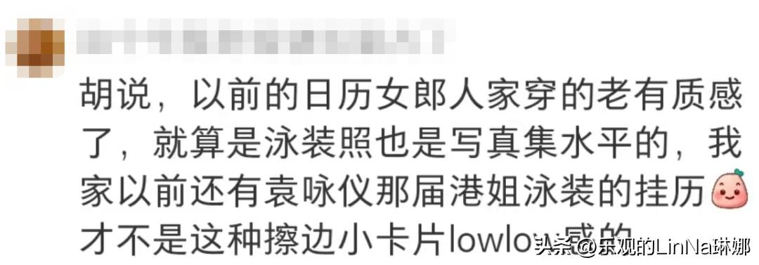 性感比基尼挂历被骂,椰树椰汁又做错了?