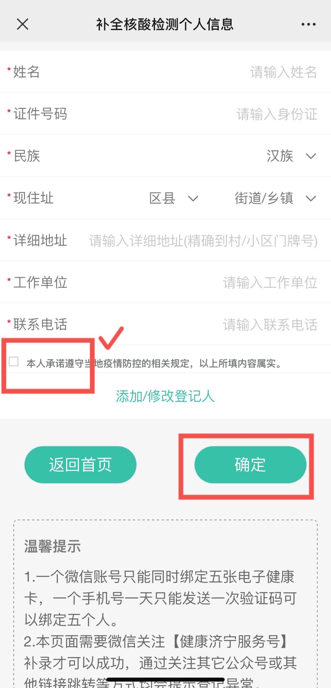 济宁众和医院核酸检测多久出结果,济宁人民医院核酸什么时候出结果