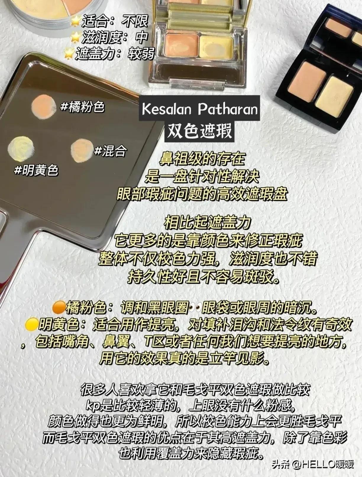 遮瑕的正确打开方式,关于遮瑕的所有知识点