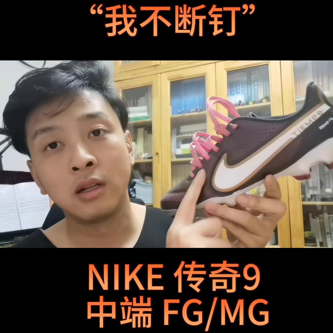 耐克传奇9次顶级,耐克传奇买哪一款