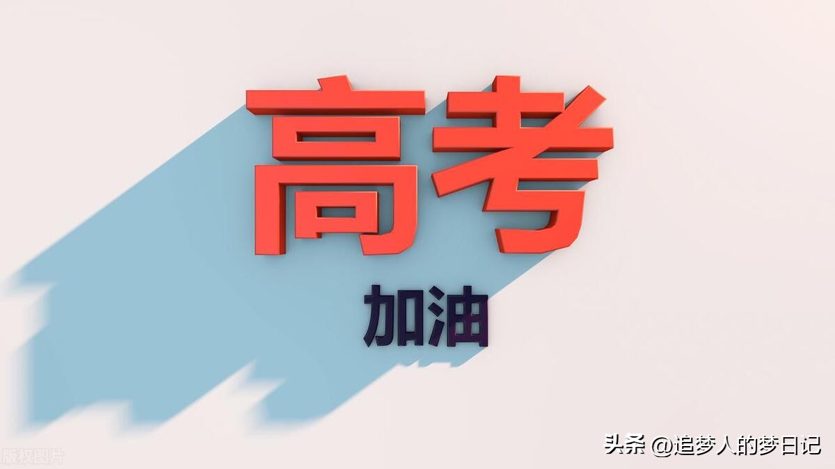 河南是新高考省份吗,河南哪年高考最难