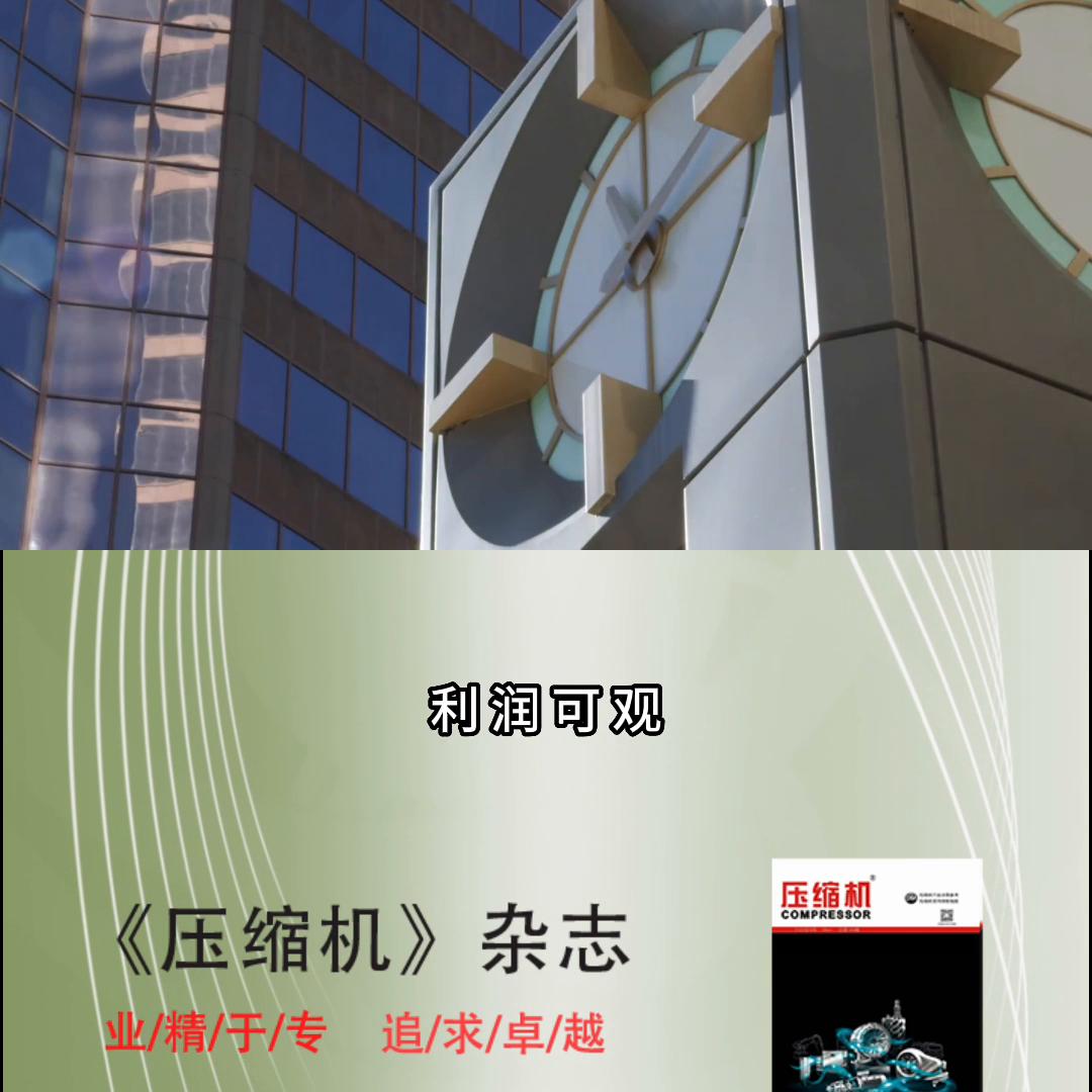 空压机制造产业现状分析,天津螺杆式压缩机利润