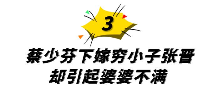 “最惨港姐”蔡少芬：6年获刘銮雄1.6亿资产，为何深得原配喜欢？