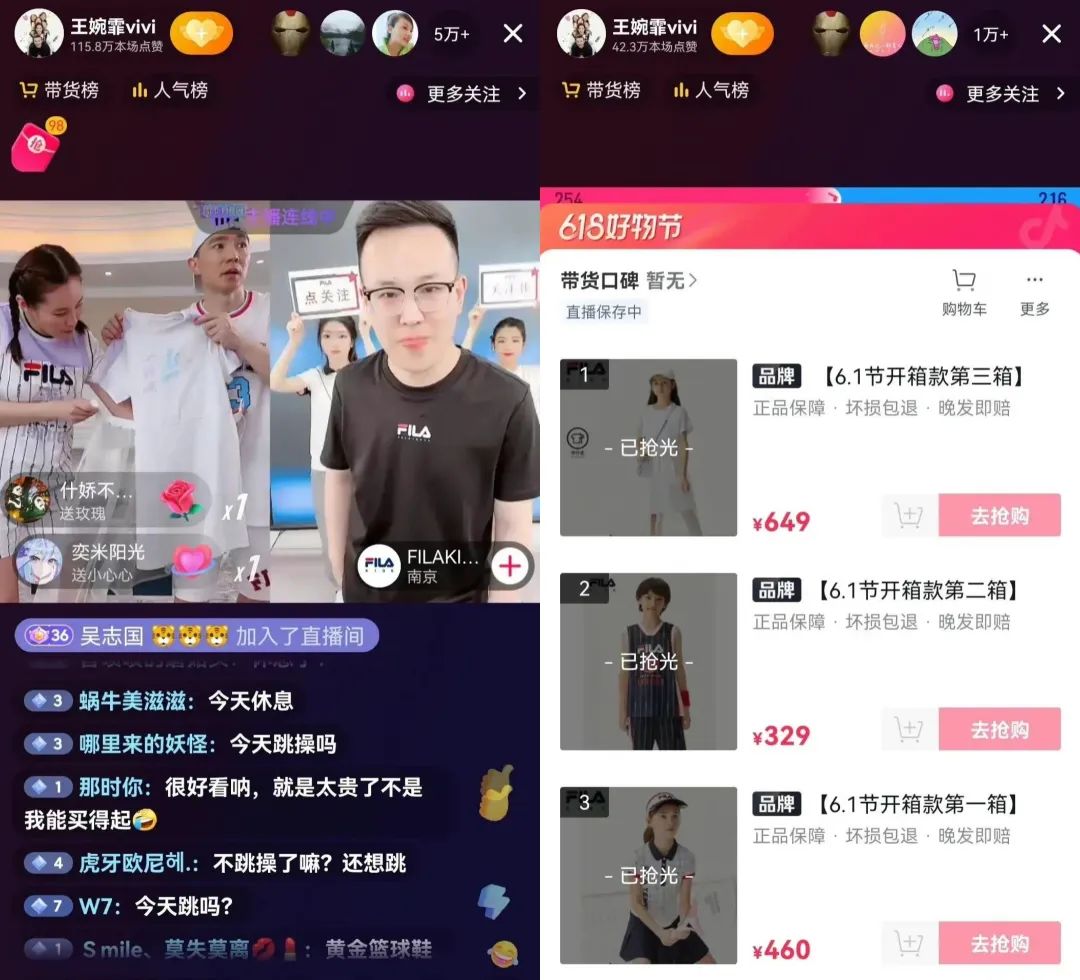 刘畊宏女孩的直播,刘畊宏带货说周杰伦