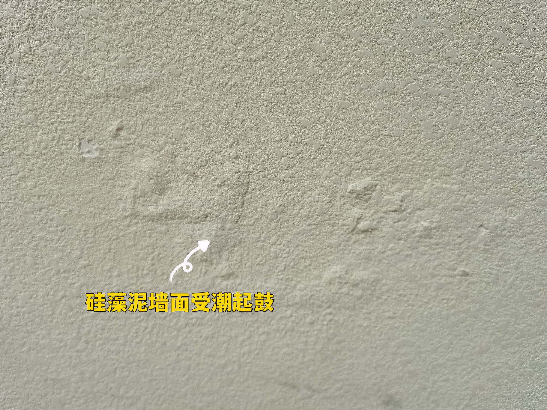 做完硅藻泥墙面还透风怎么办,硅藻泥为什么被淘汰了