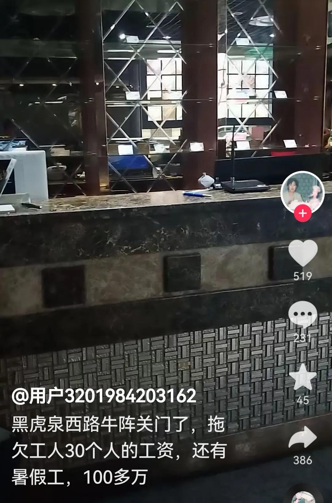 济南牛阵烧烤现状,济南牛阵黑虎泉店