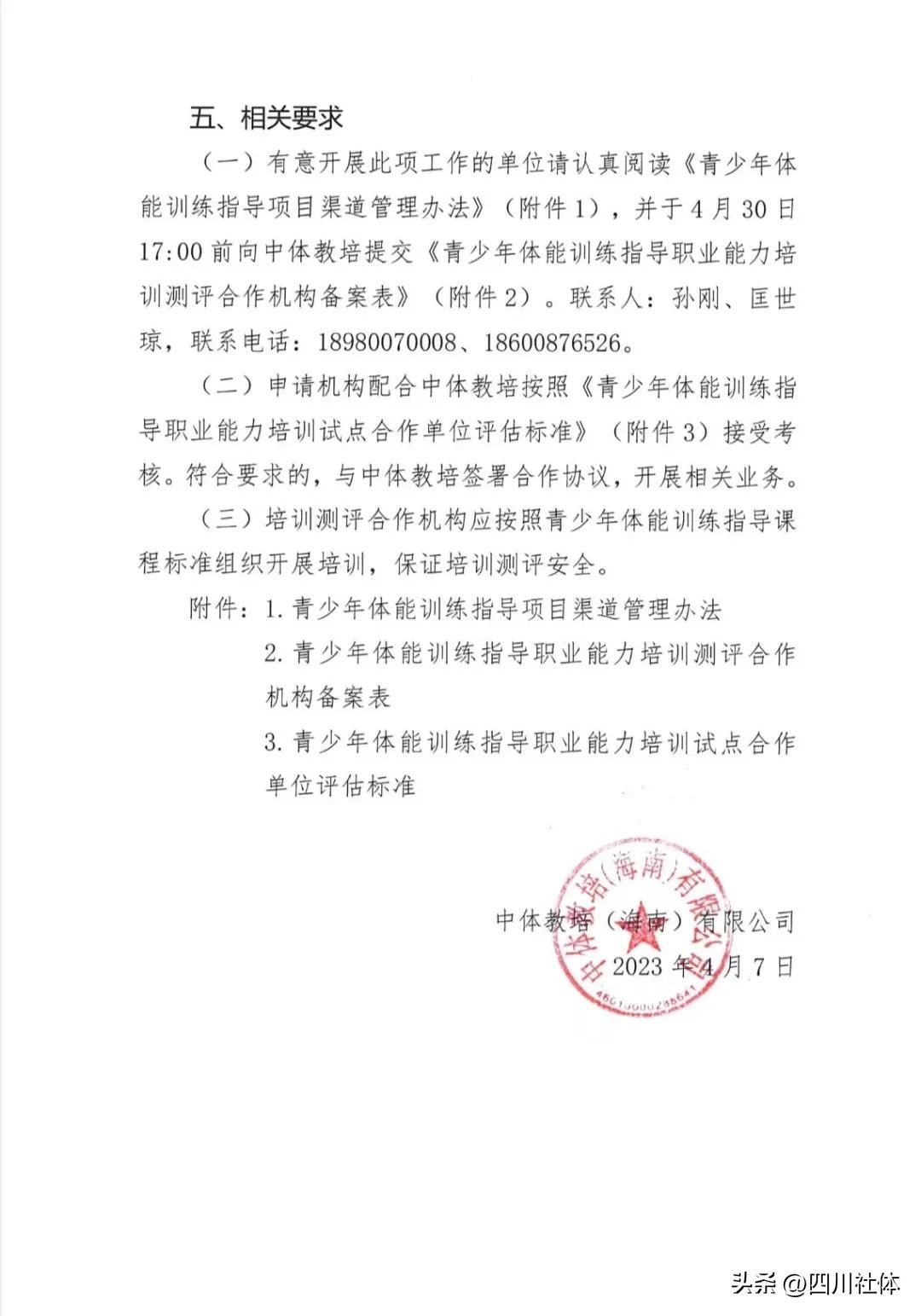 青少年体能培训机构直播,青少年体能培训机构可行性