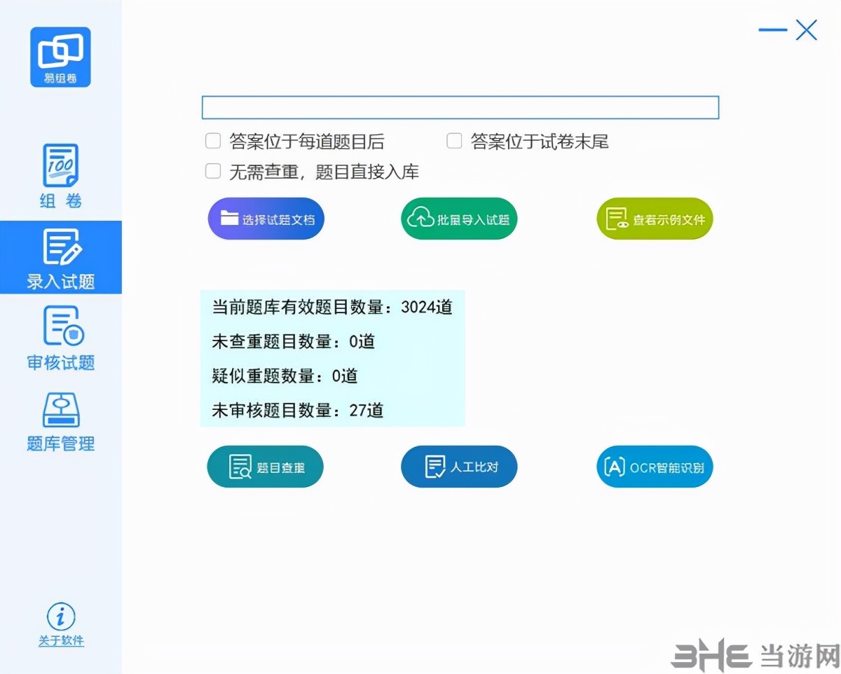 璇曢缁勫嵎杞欢,鏄撶彮鑰冭瘯鍑洪妯℃澘