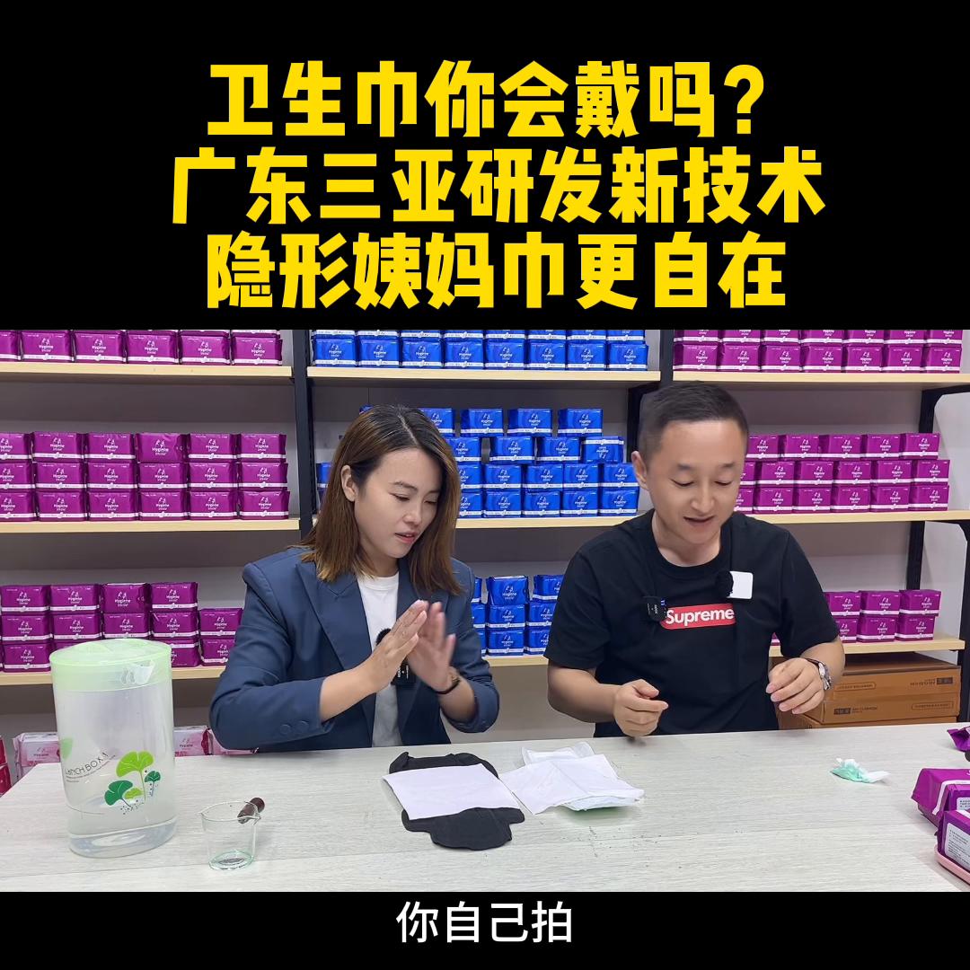 卫生巾工厂代加工,卫生巾工厂制造流程