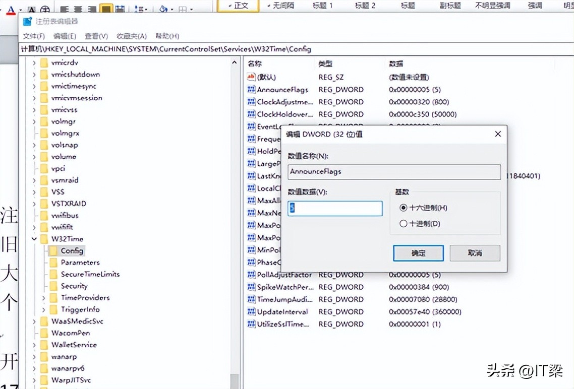 win10搭建时间校准服务器,win10怎么更改时间同步服务器