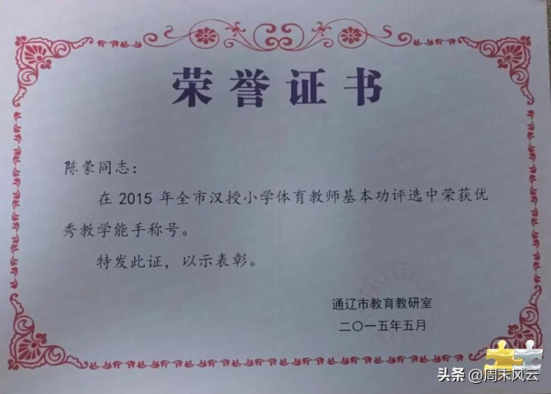 小学体育优秀教育教学案例,体育课堂教学实例视频