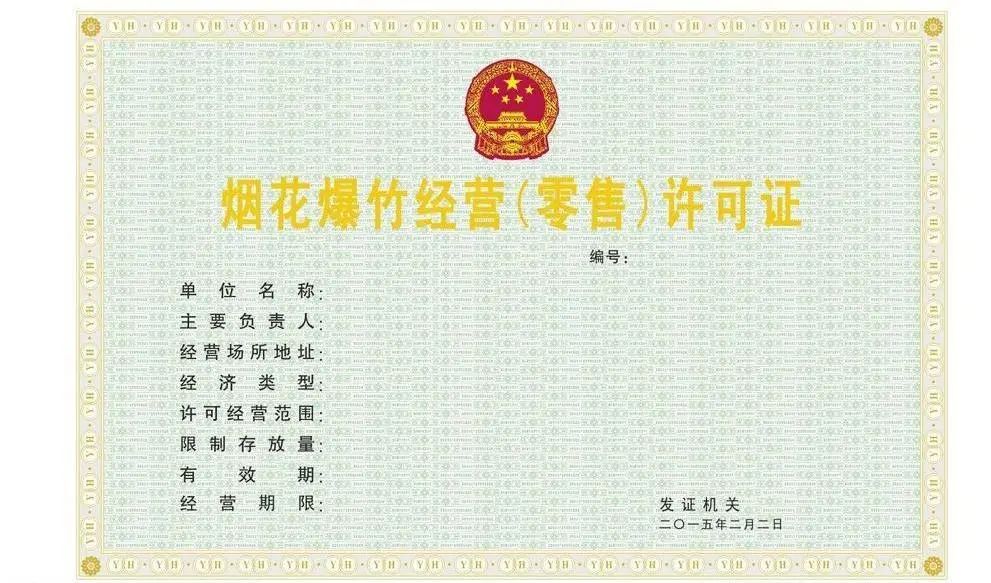 朋友圈销售*花爆烟竹**涉嫌违法,售卖方、转发者均要担责!