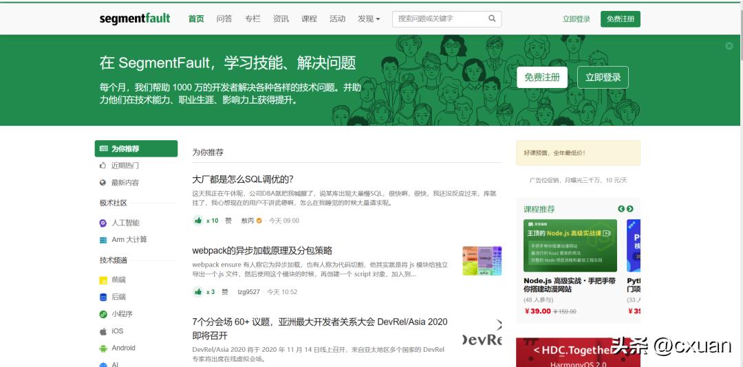 程序员才知道的十个网站,程序员必上的网站